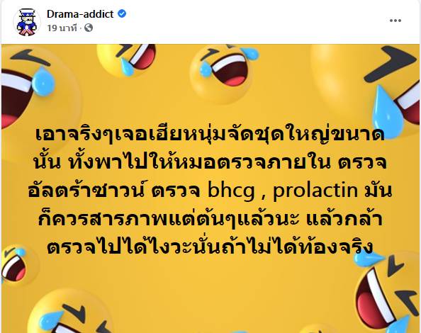 ท้องหลอก