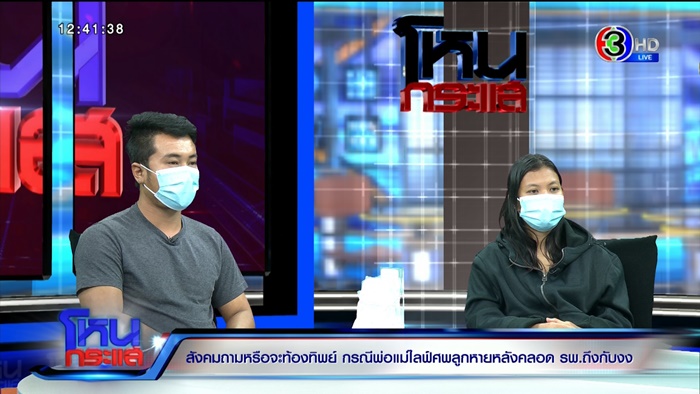 ท้องปลอม