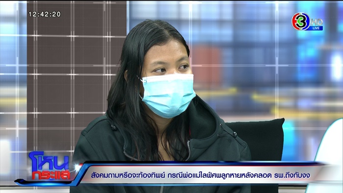 ท้องปลอม