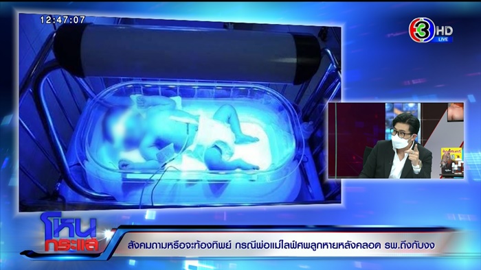 ท้องปลอม