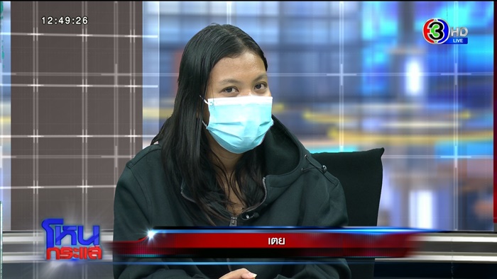 ท้องปลอม