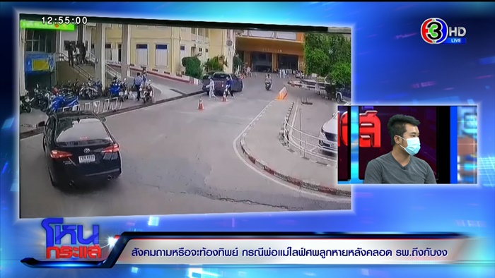 ท้องปลอม