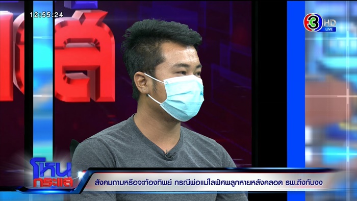 ท้องปลอม