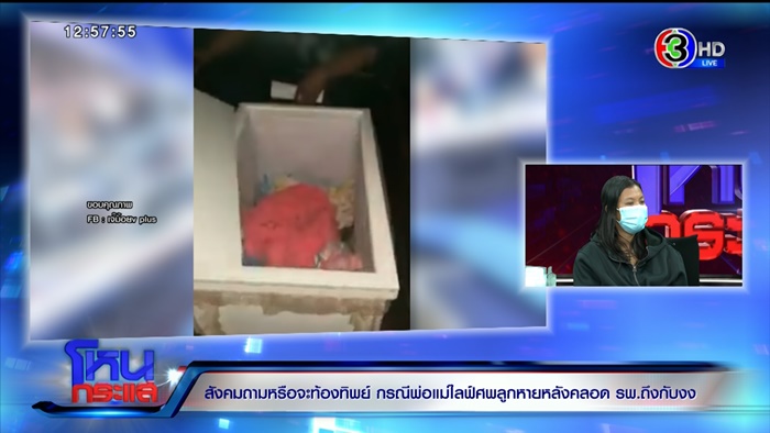 ท้องปลอม