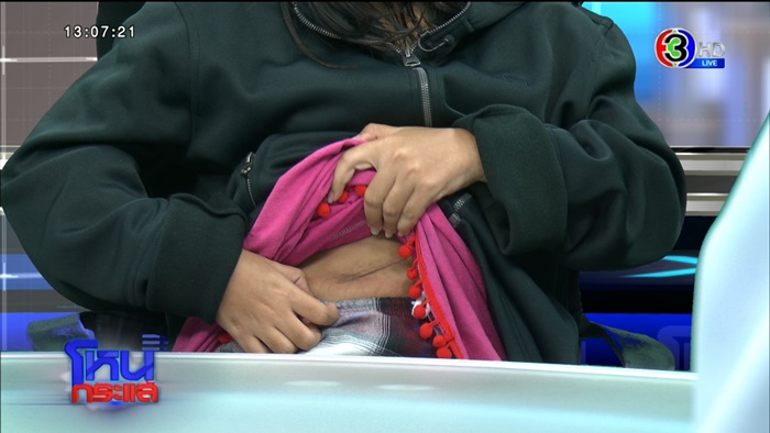 ท้องปลอม