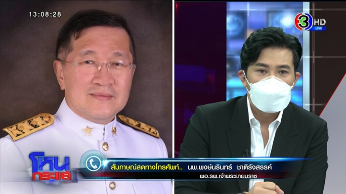 ท้องปลอม