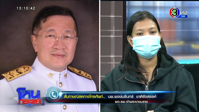 ท้องปลอม