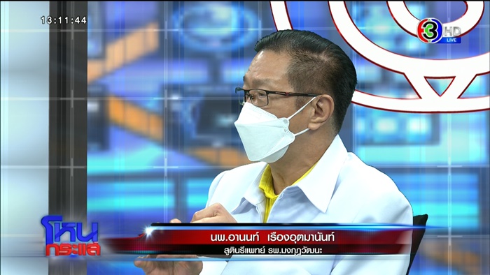 ท้องปลอม