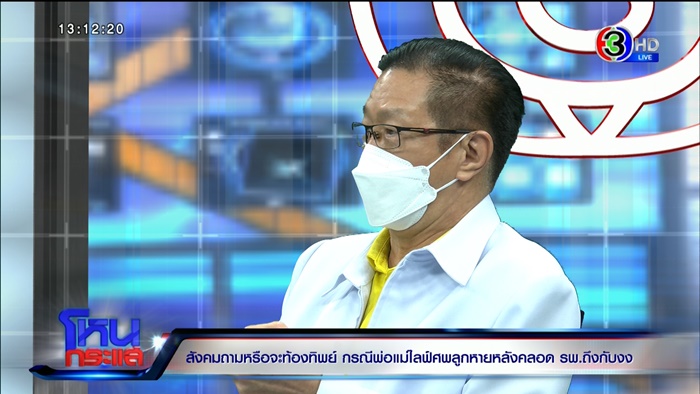 ท้องปลอม