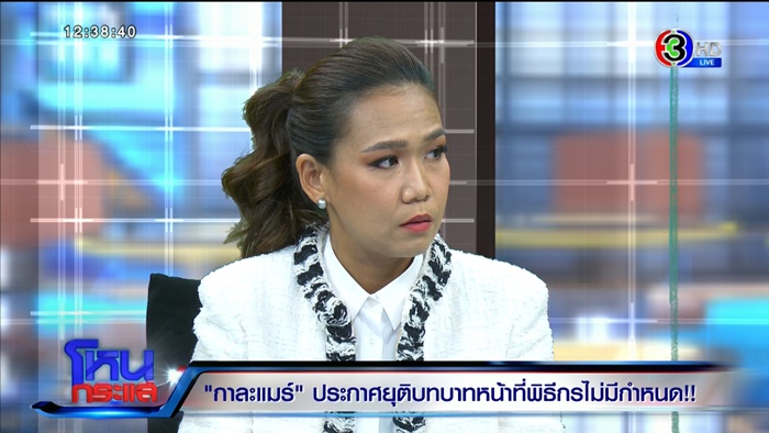 กาละแมร์