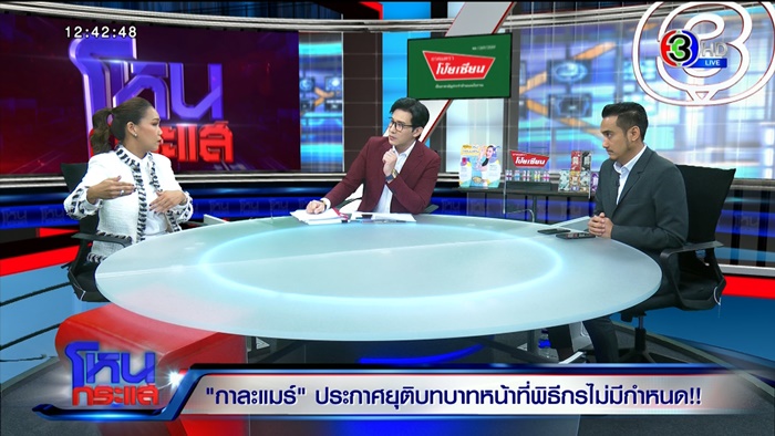 กาละแมร์