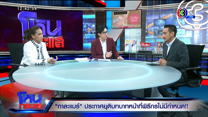 กาละแมร์