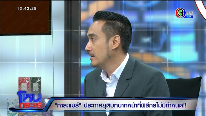 กาละแมร์