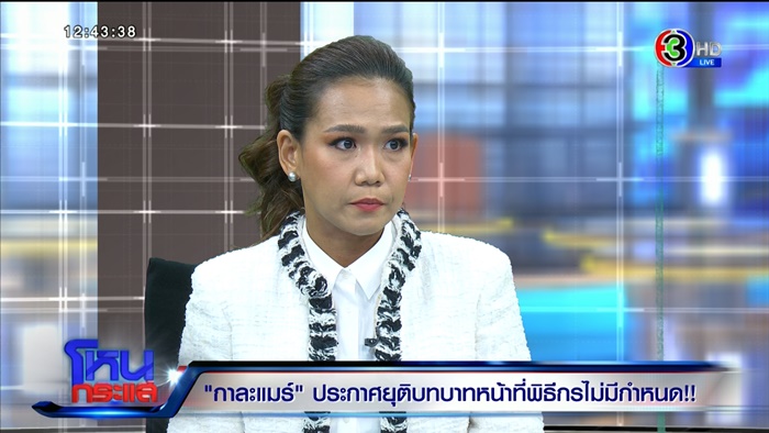 กาละแมร์