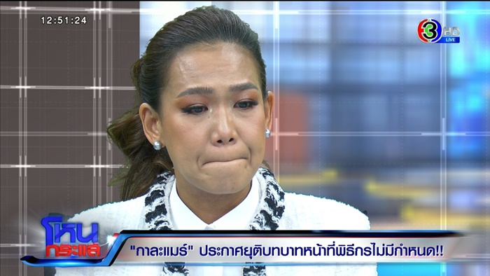 กาละแมร์