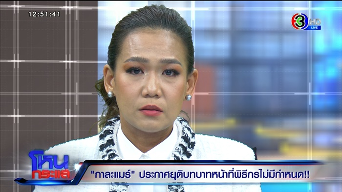กาละแมร์