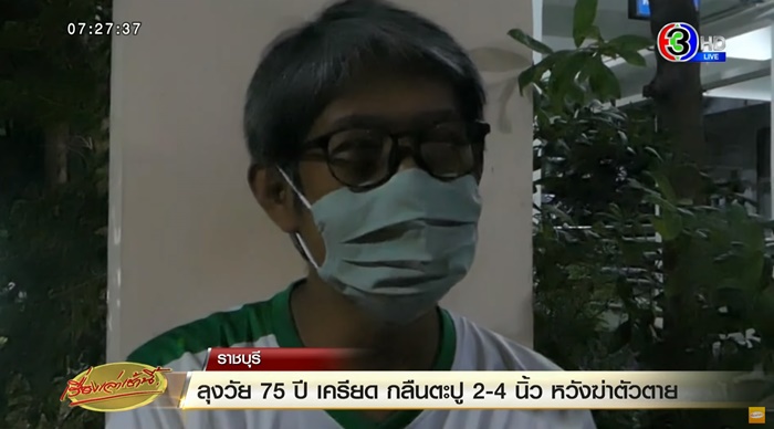 กลืนตะปูลงท้อง