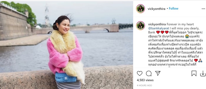 แบงค์ กัลยรัตน์ อัครเดชเดชาชัย