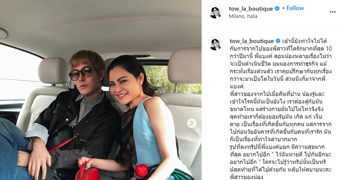 แบงค์ กัลยรัตน์ อัครเดชเดชาชัย