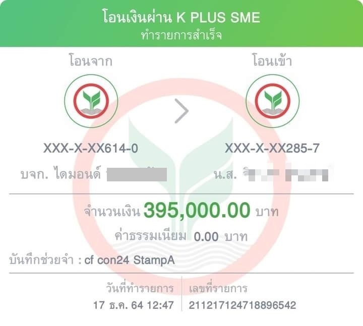 กระเป๋า