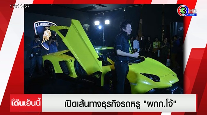 ผู้กำกับโจ้