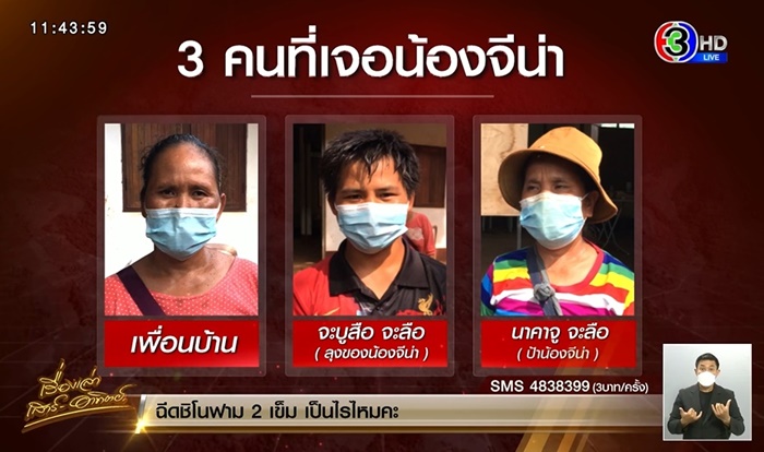 น้องจีน่า 