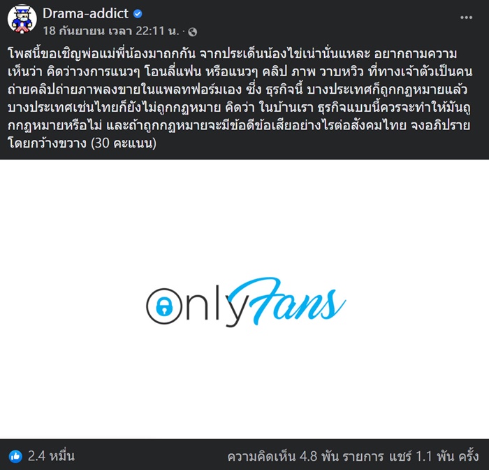 แนท เกศริน 