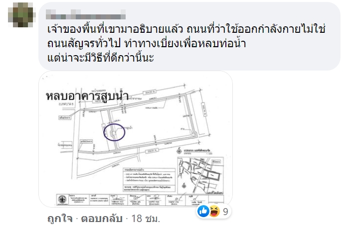 ถนนเบี้ยว