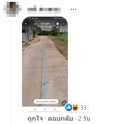 ถนนเบี้ยว