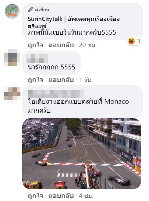 ถนนเบี้ยว