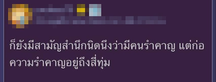 ปัญหาเพื่อนบ้าน