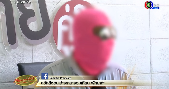 รุมโทรม