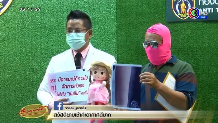 รุมโทรม