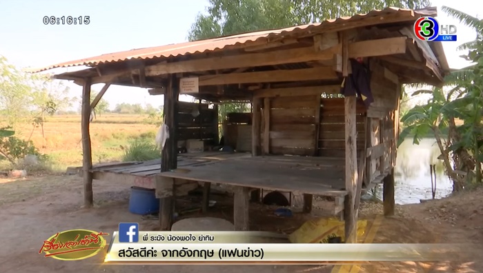 รุมโทรม