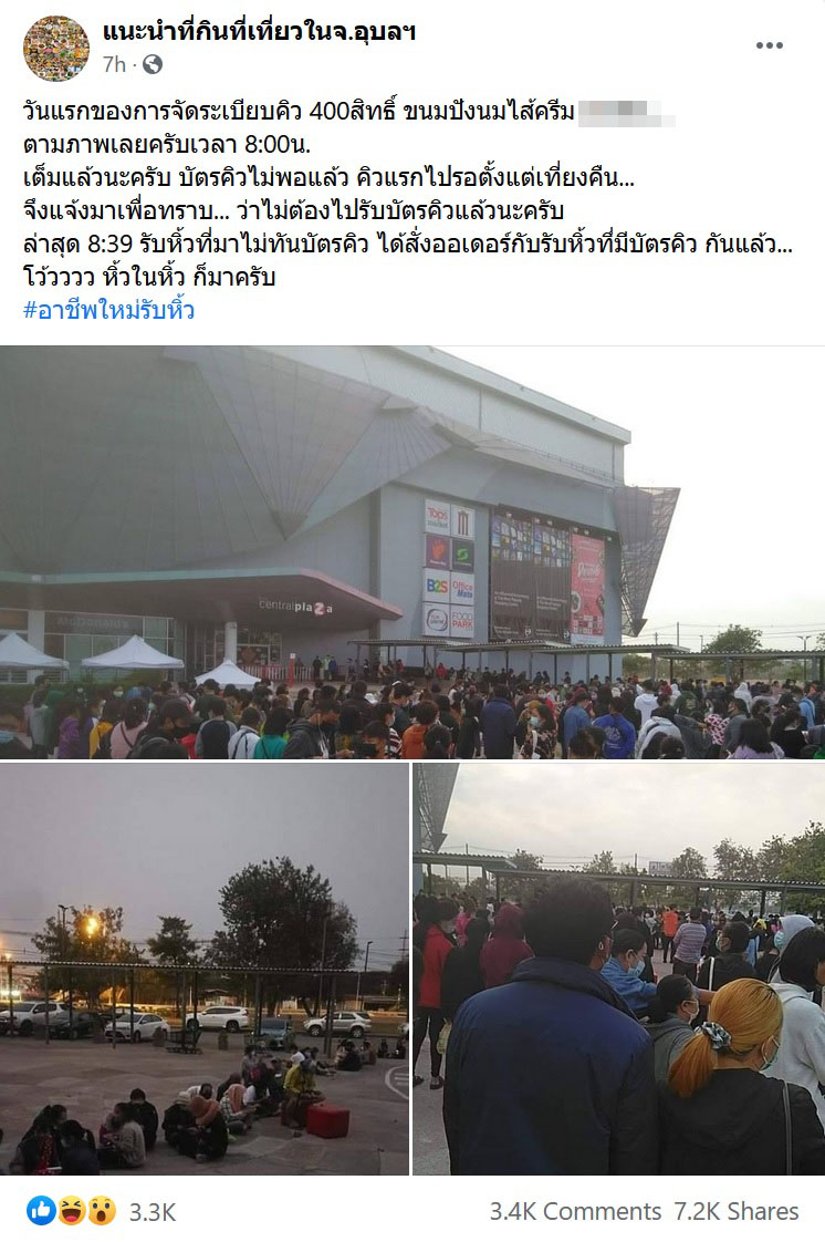 อยากลองสักครั้ง มาตั้งแต่เที่ยงคืน