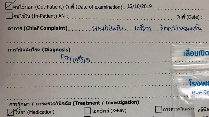 ประสบการณ์