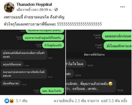 ซื้อคอนโด