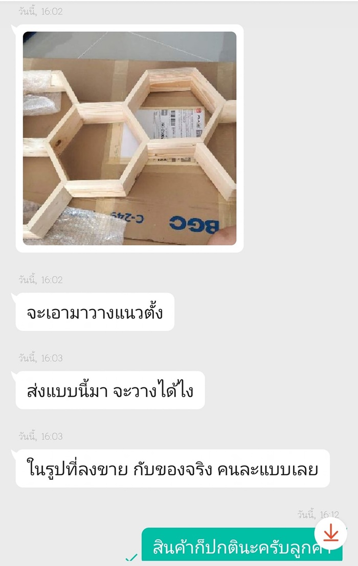ขายของออนไลน์