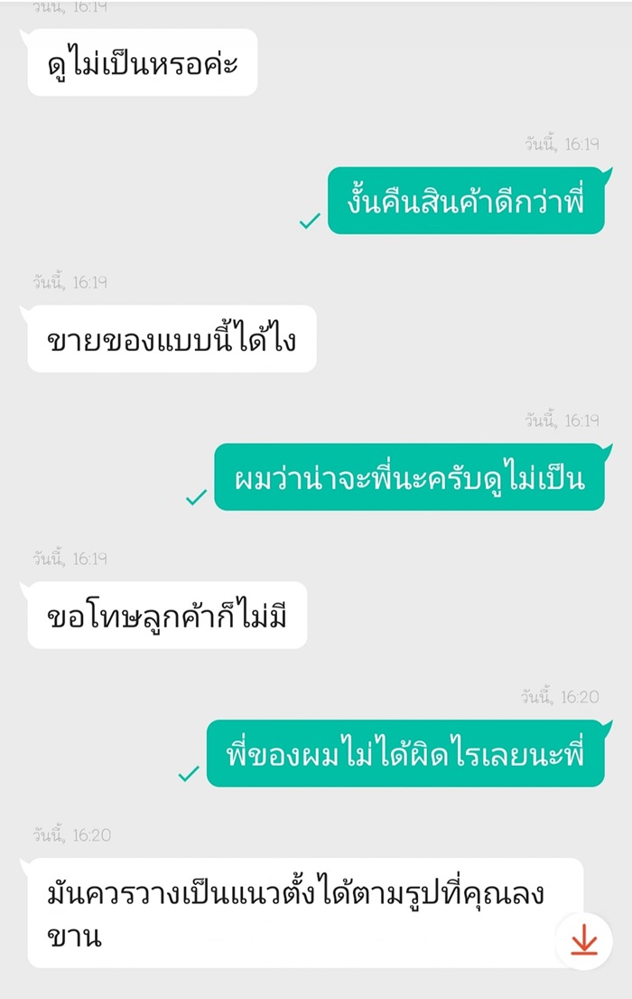 ขายของออนไลน์