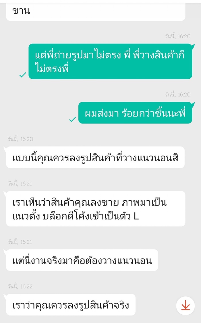 ขายของออนไลน์