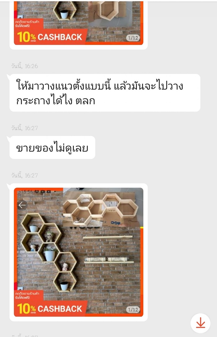 ขายของออนไลน์