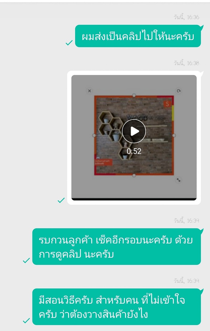 ขายของออนไลน์