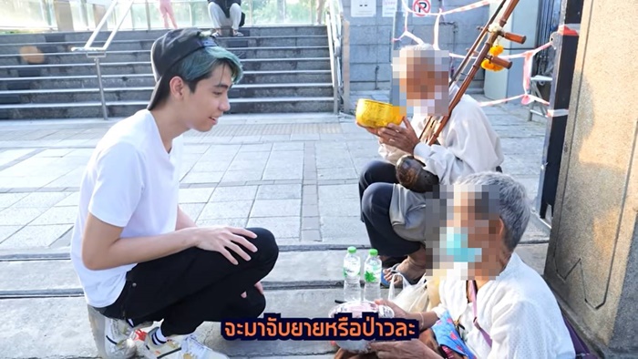 ทดสอบความซื่อสัตย์ขอทาน