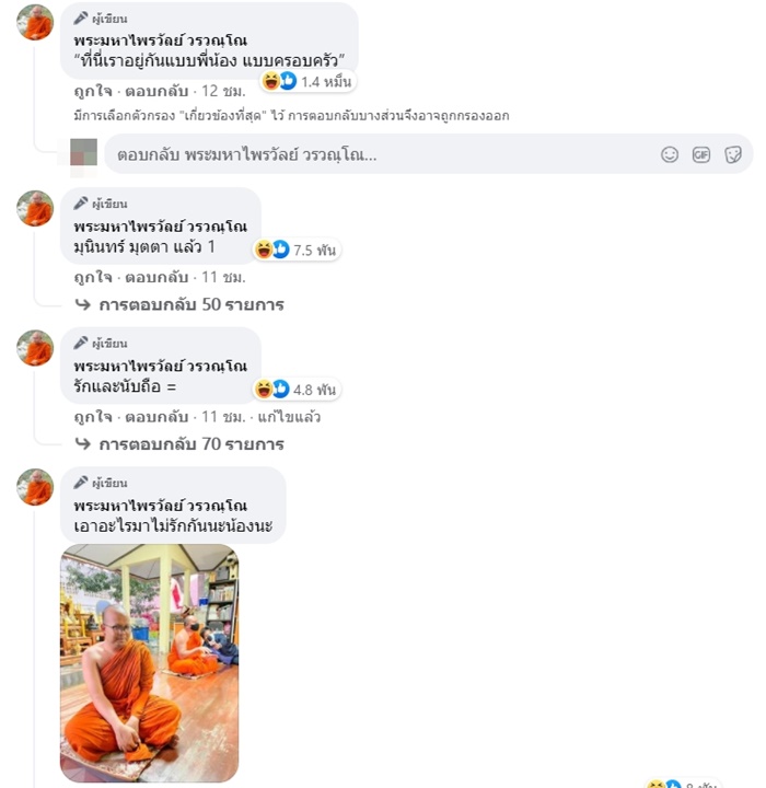 พระมหาไพรวัลย์