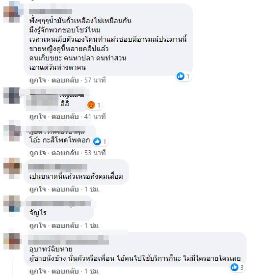 คลิปดูดนม