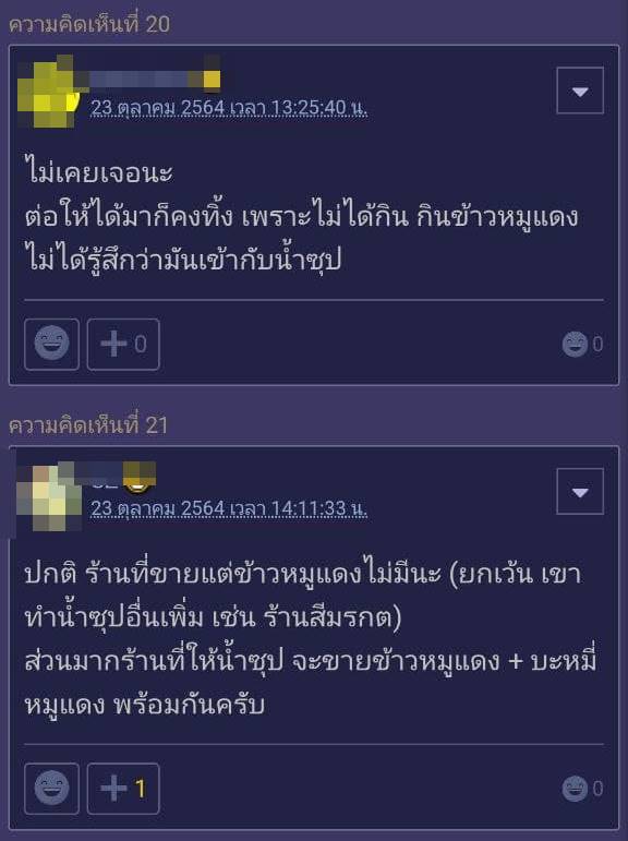  ข้าวหมูแดง