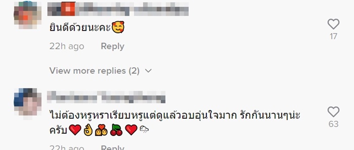  งานแต่งกู้ภัย