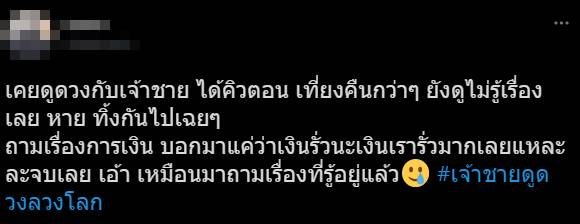 เจ้าชายดูดวงลวงโลก