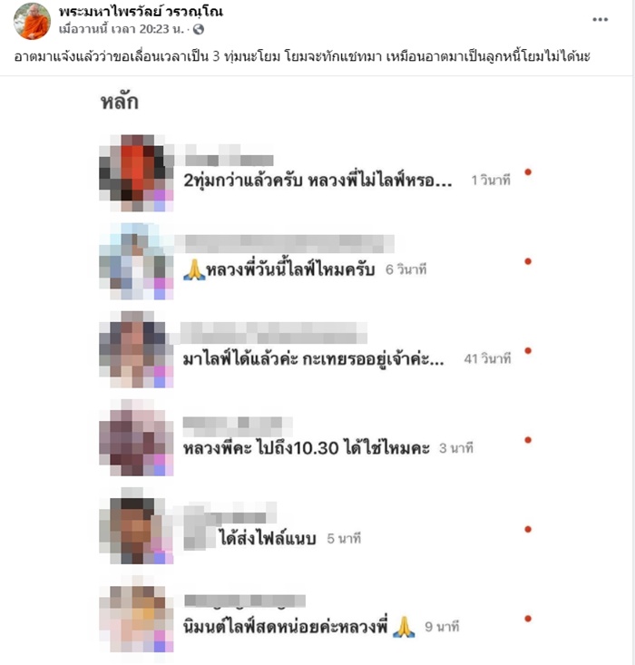 พระมหาไพรวัลย์