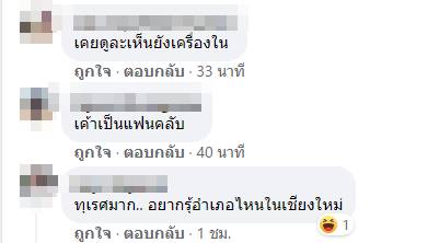 คลิปดูดนม